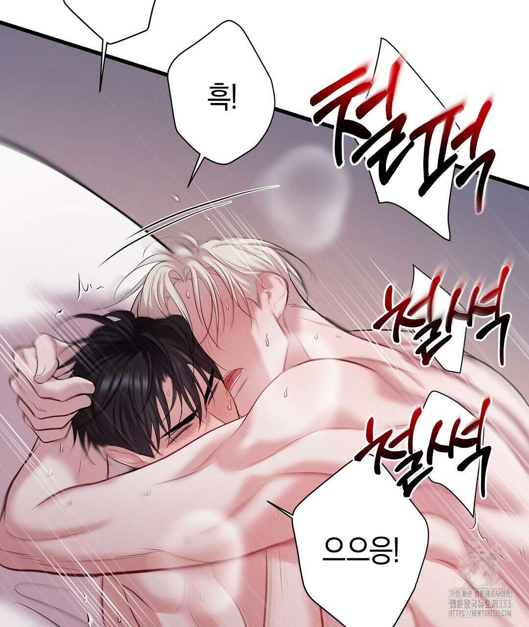 프로푼디스 72화 13