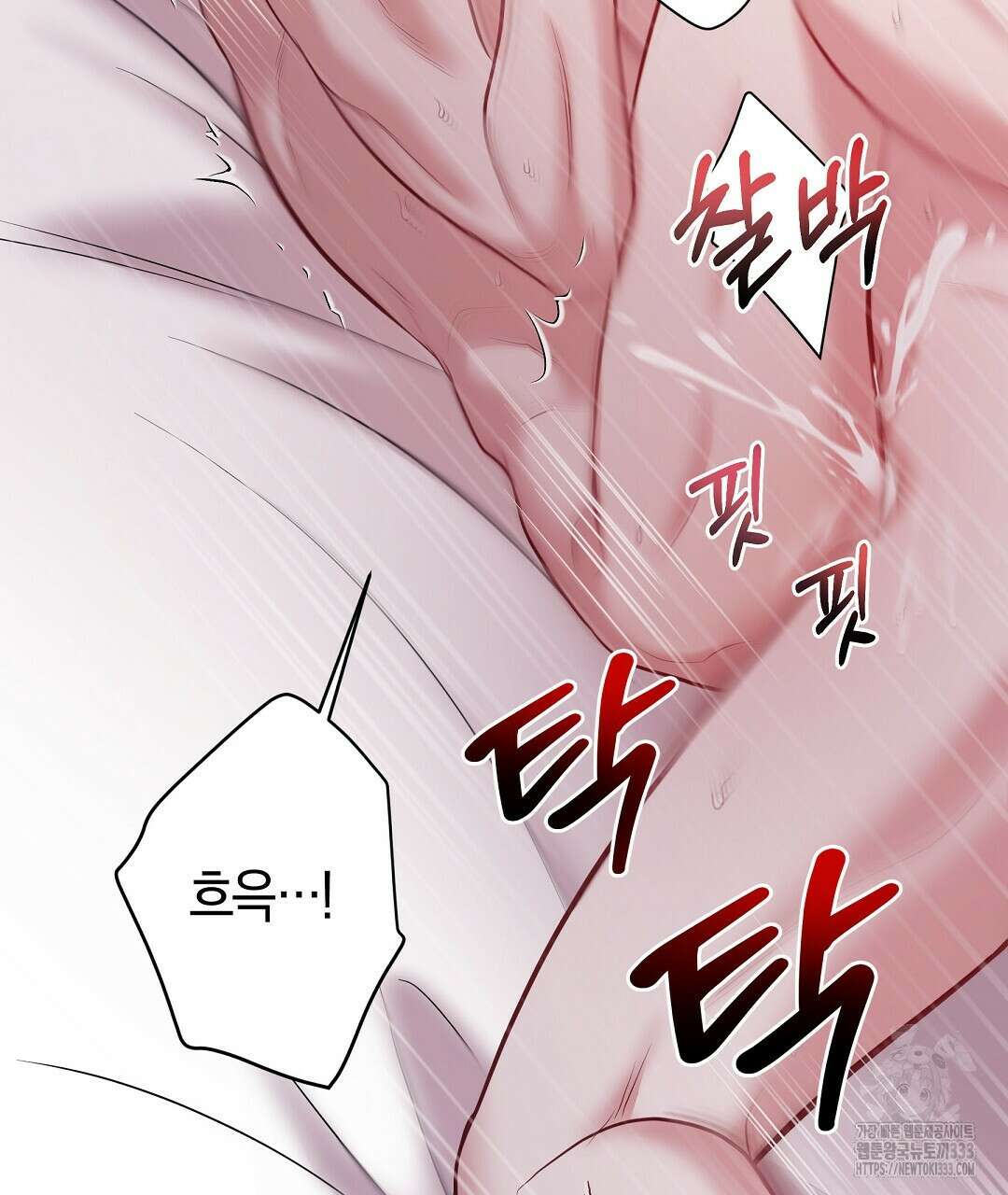 프로푼디스 72화 14