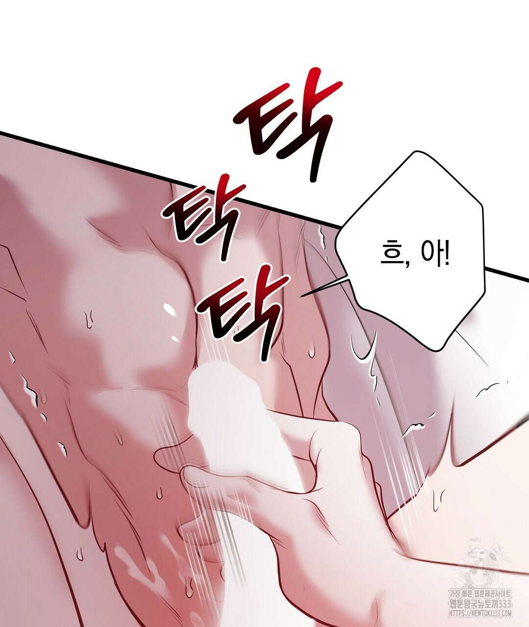 프로푼디스 72화 17