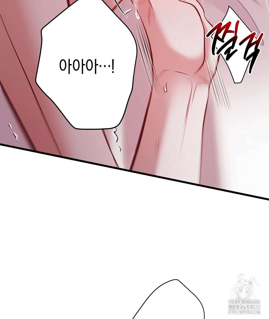 프로푼디스 72화 19