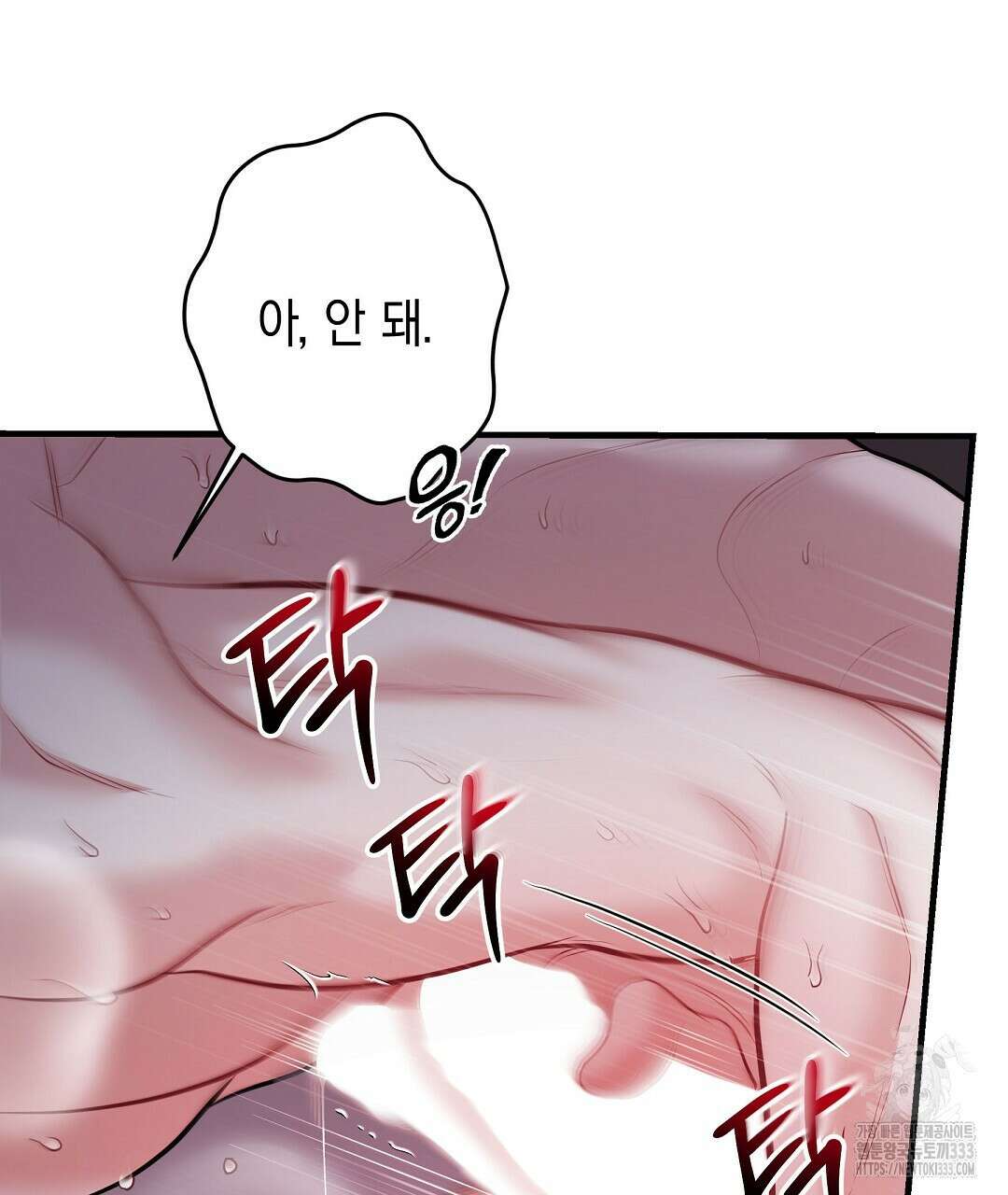 프로푼디스 72화 23