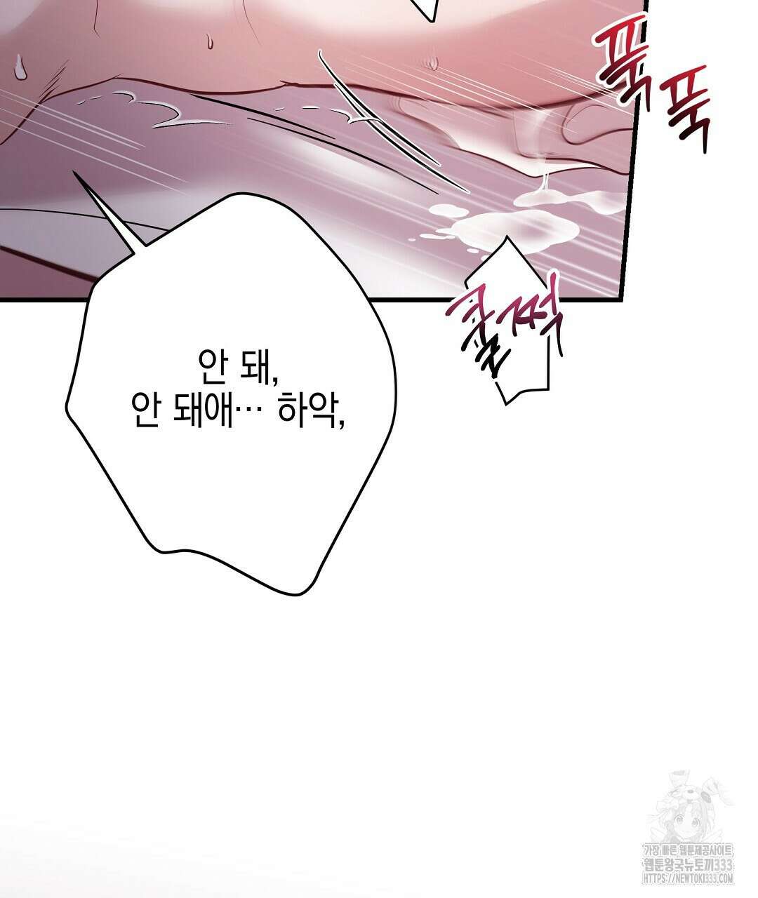 프로푼디스 72화 25