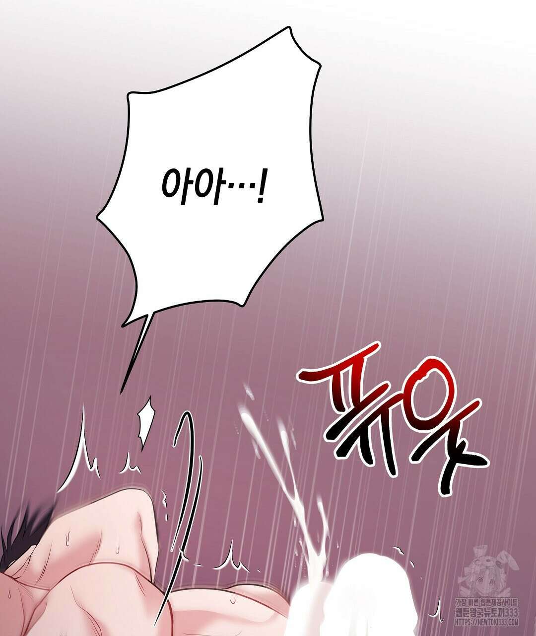 프로푼디스 72화 26