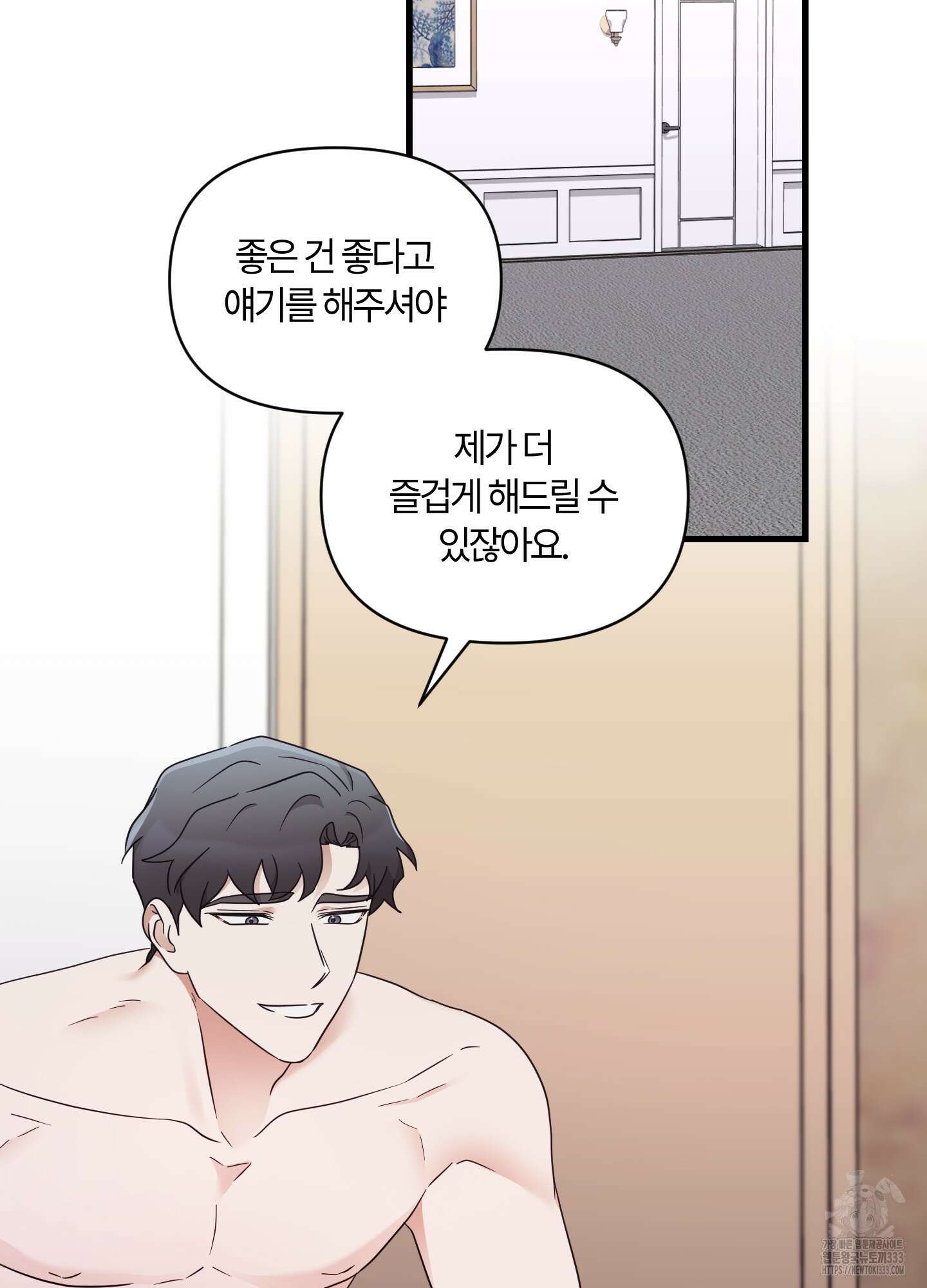 그 알파의 사정 35화 3
