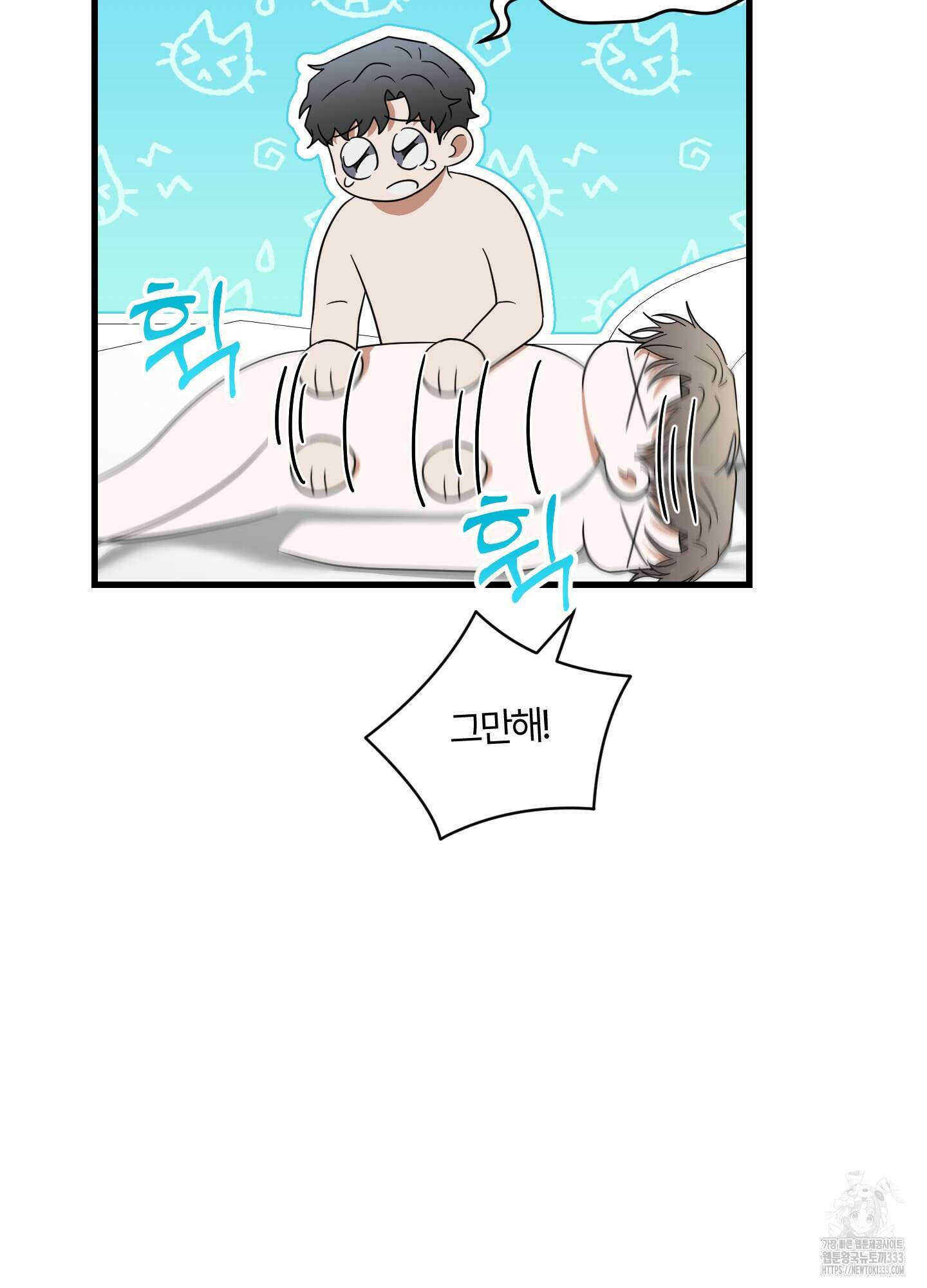 그 알파의 사정 35화 7