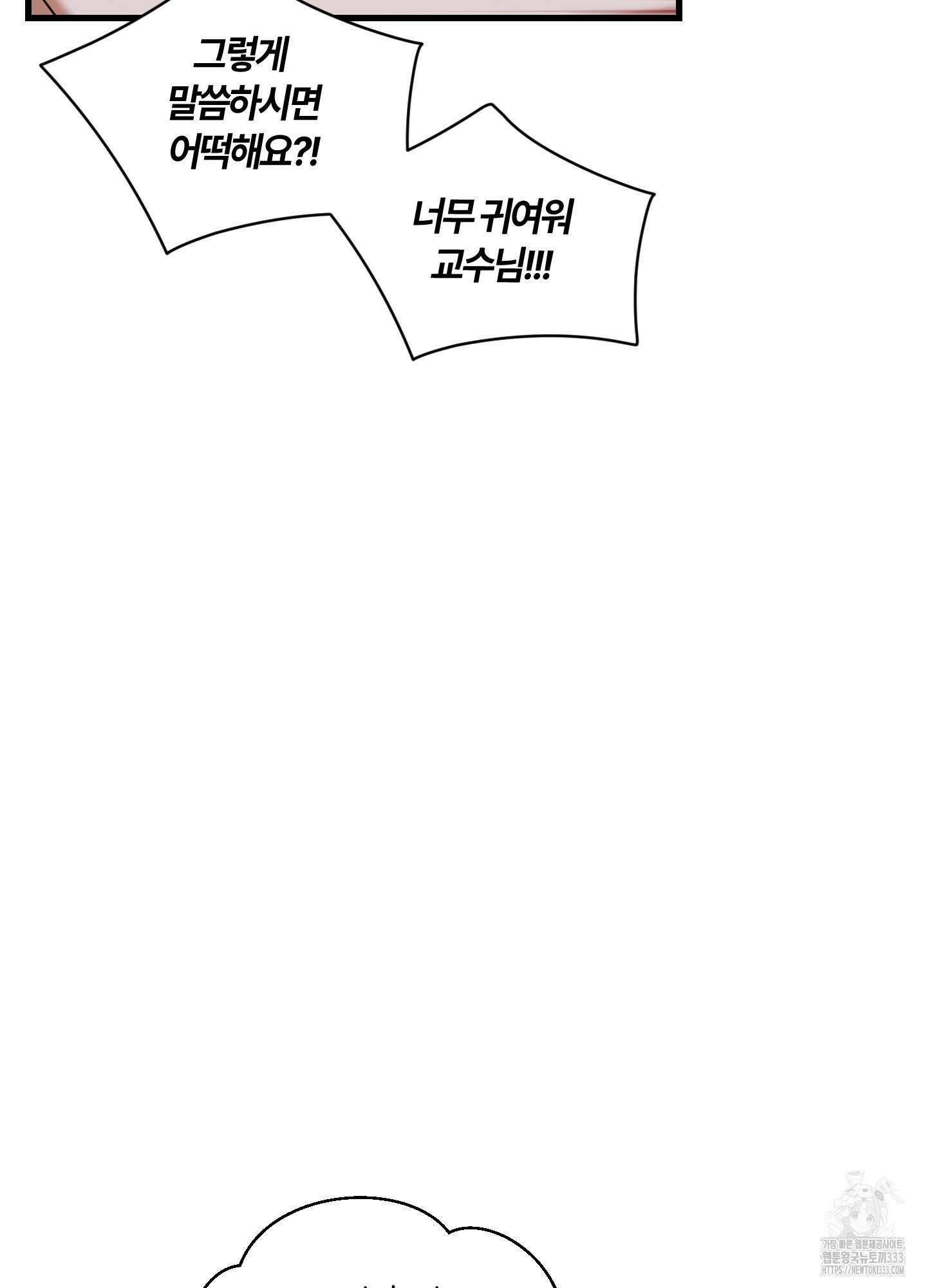 그 알파의 사정 35화 14