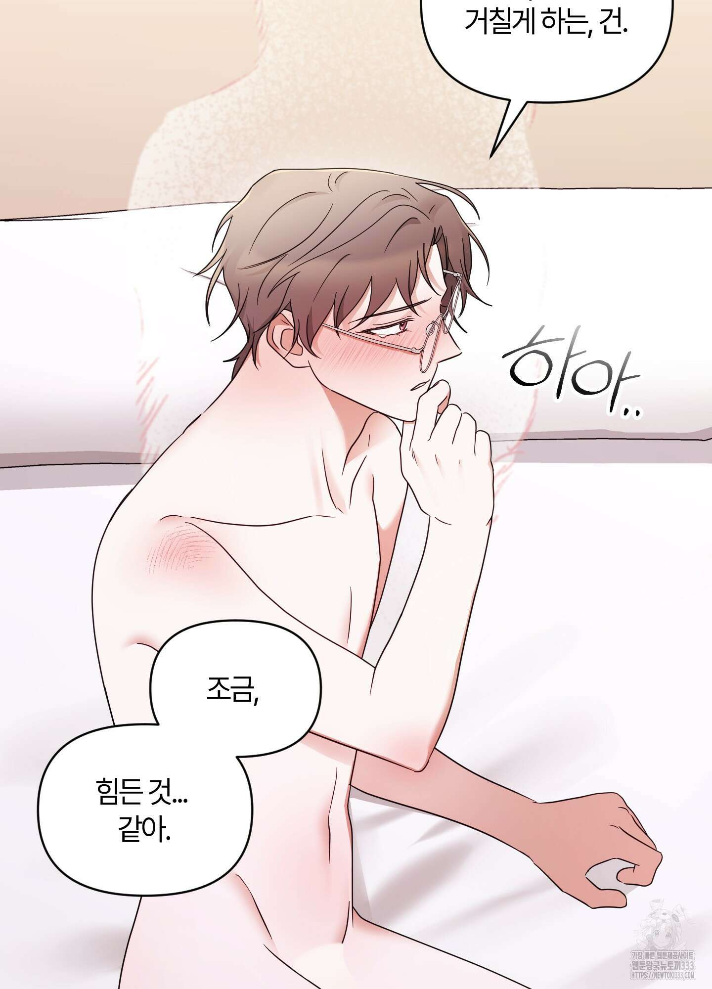 그 알파의 사정 35화 19