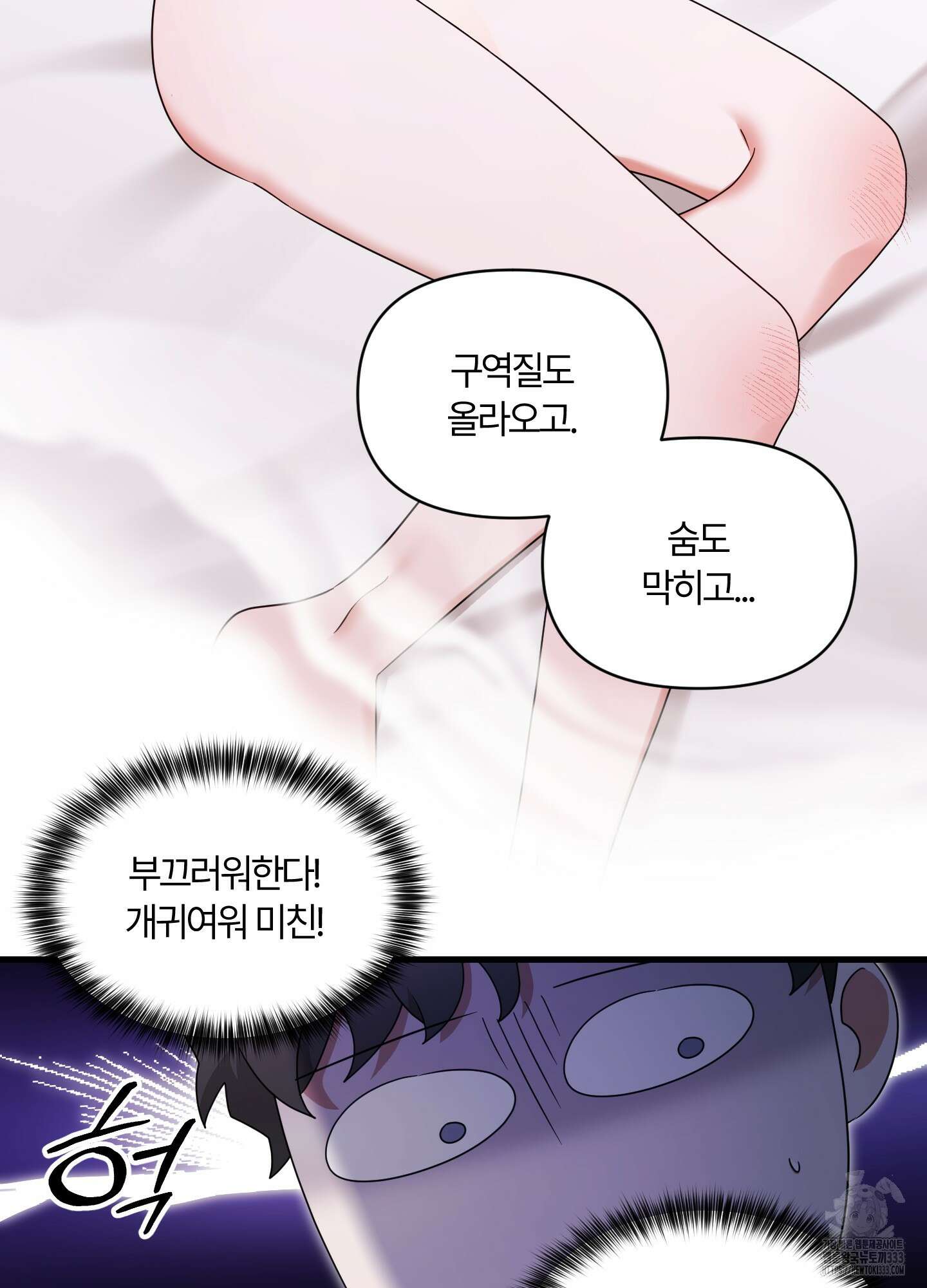 그 알파의 사정 35화 20