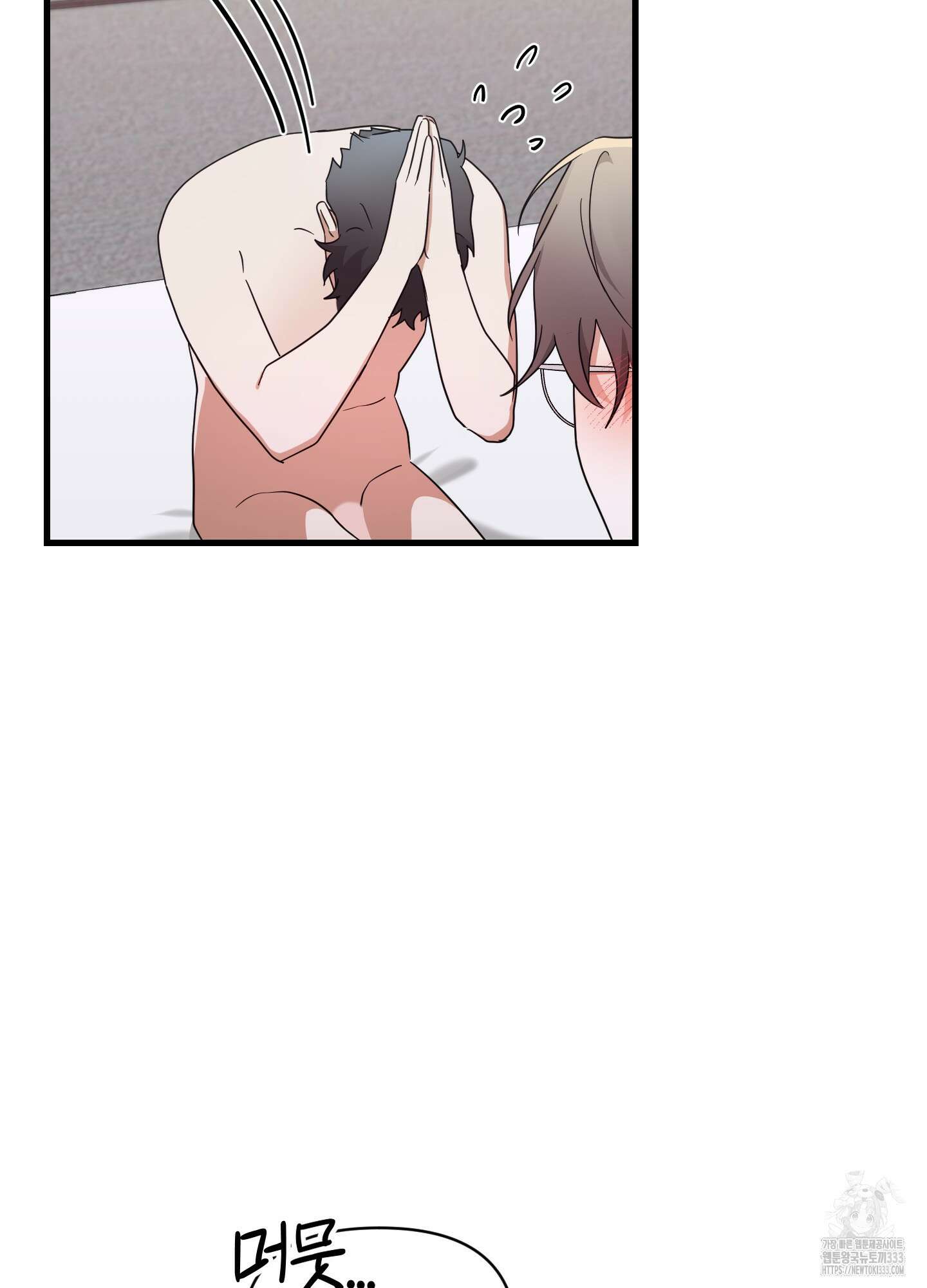 그 알파의 사정 35화 22