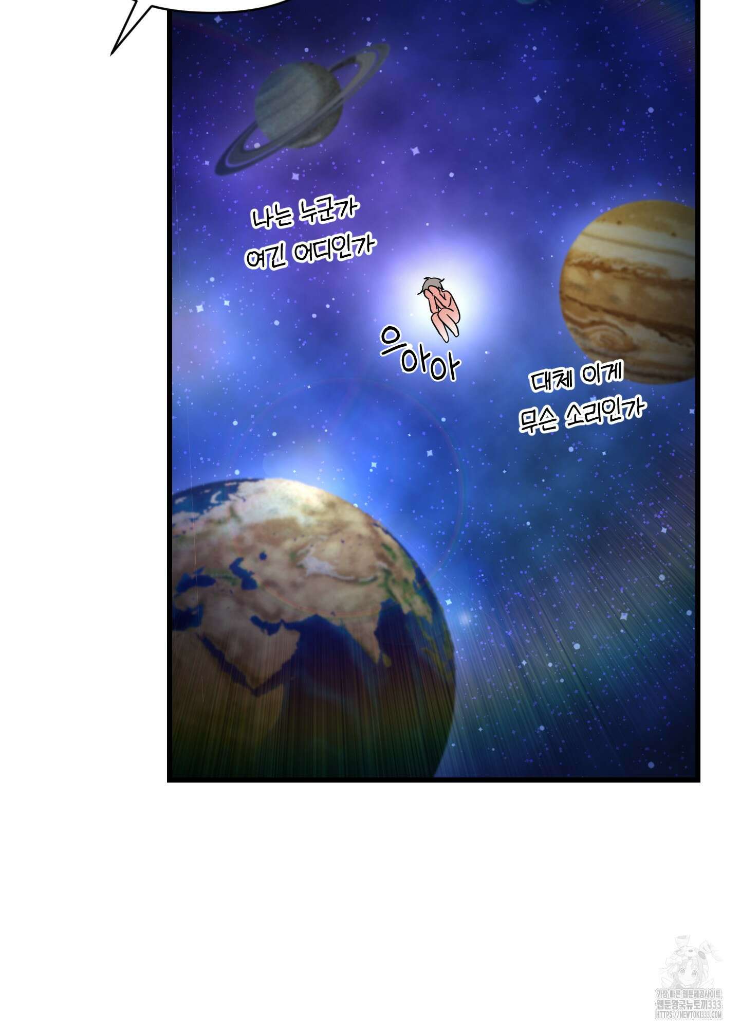 그 알파의 사정 35화 28