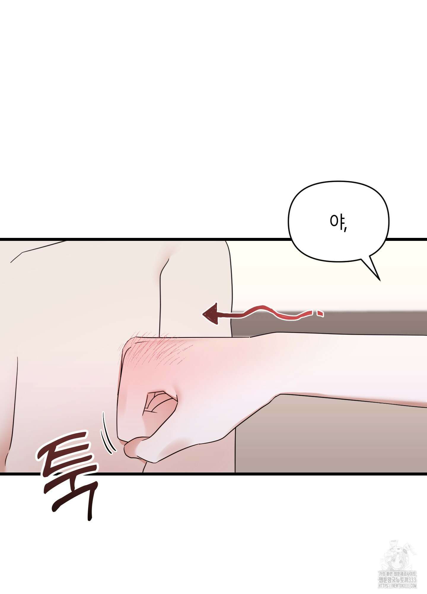 그 알파의 사정 35화 29