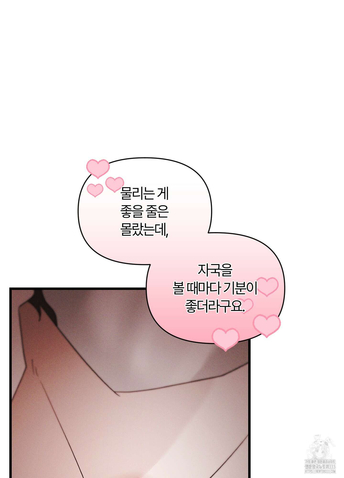 그 알파의 사정 35화 37