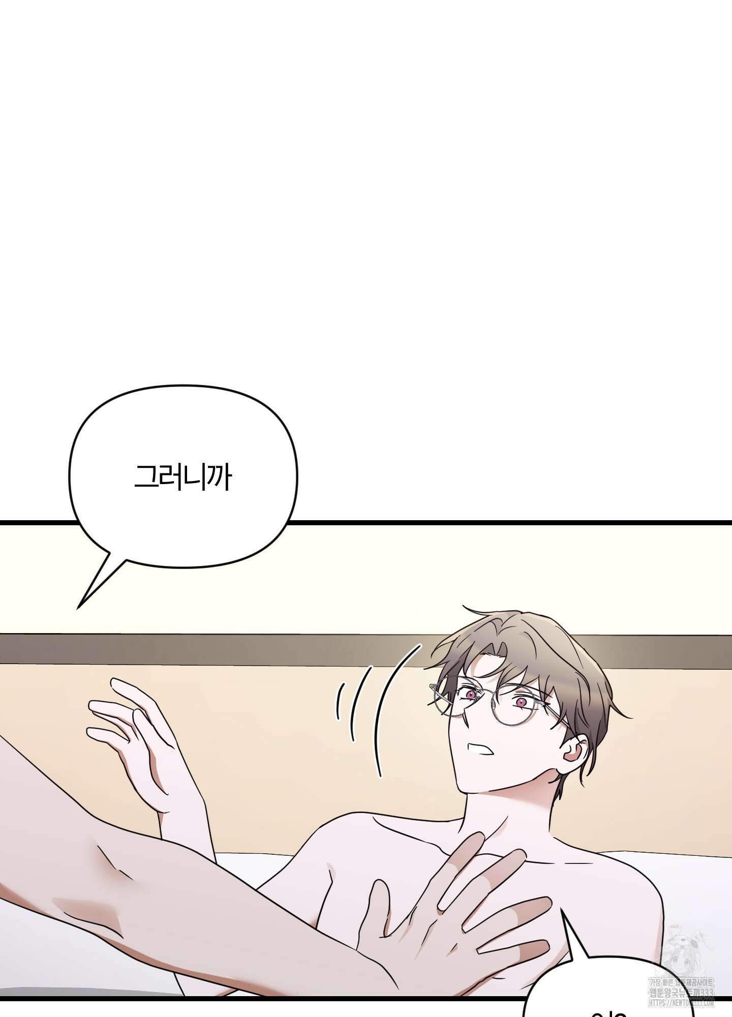 그 알파의 사정 35화 40