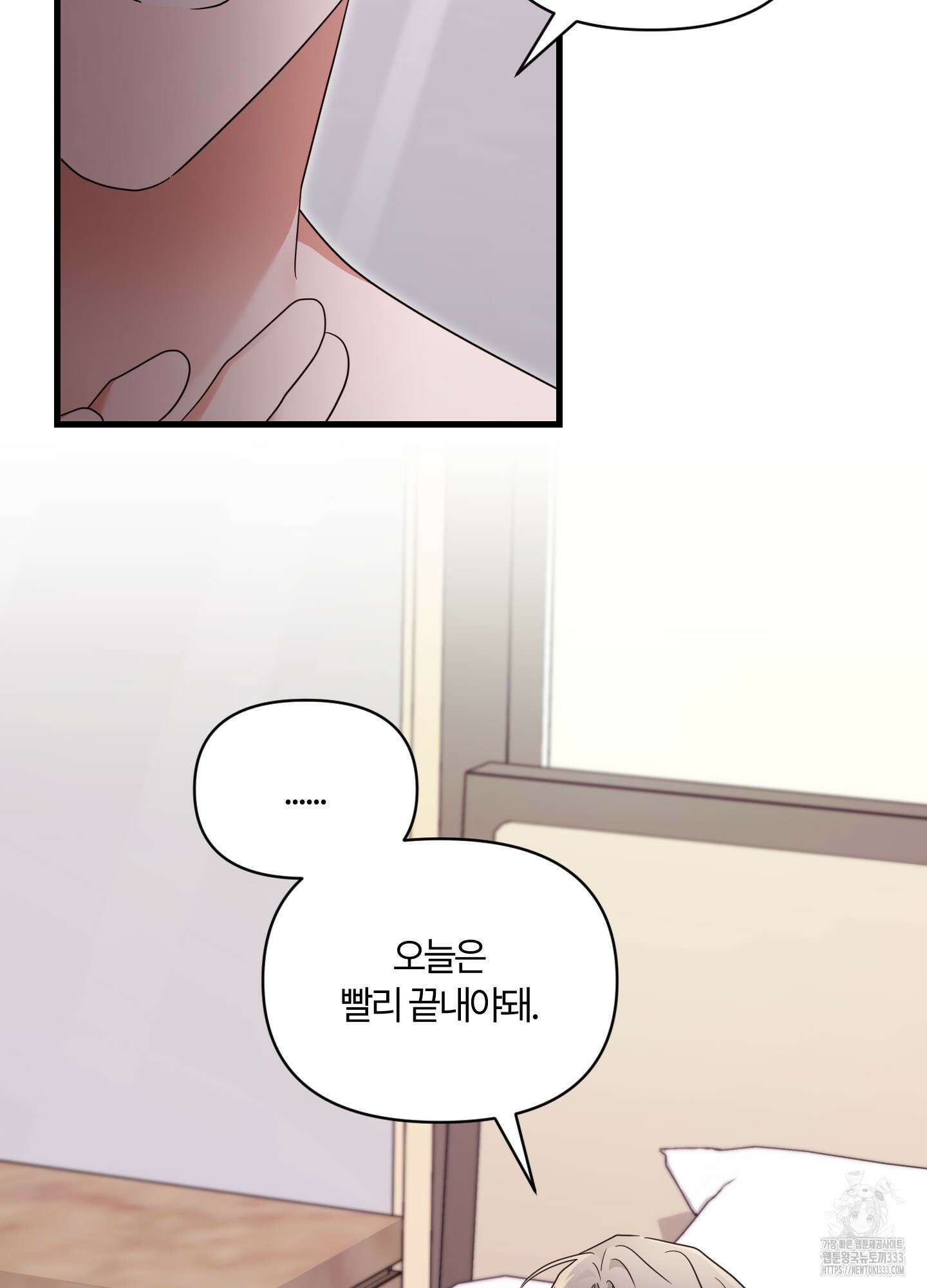 그 알파의 사정 35화 42