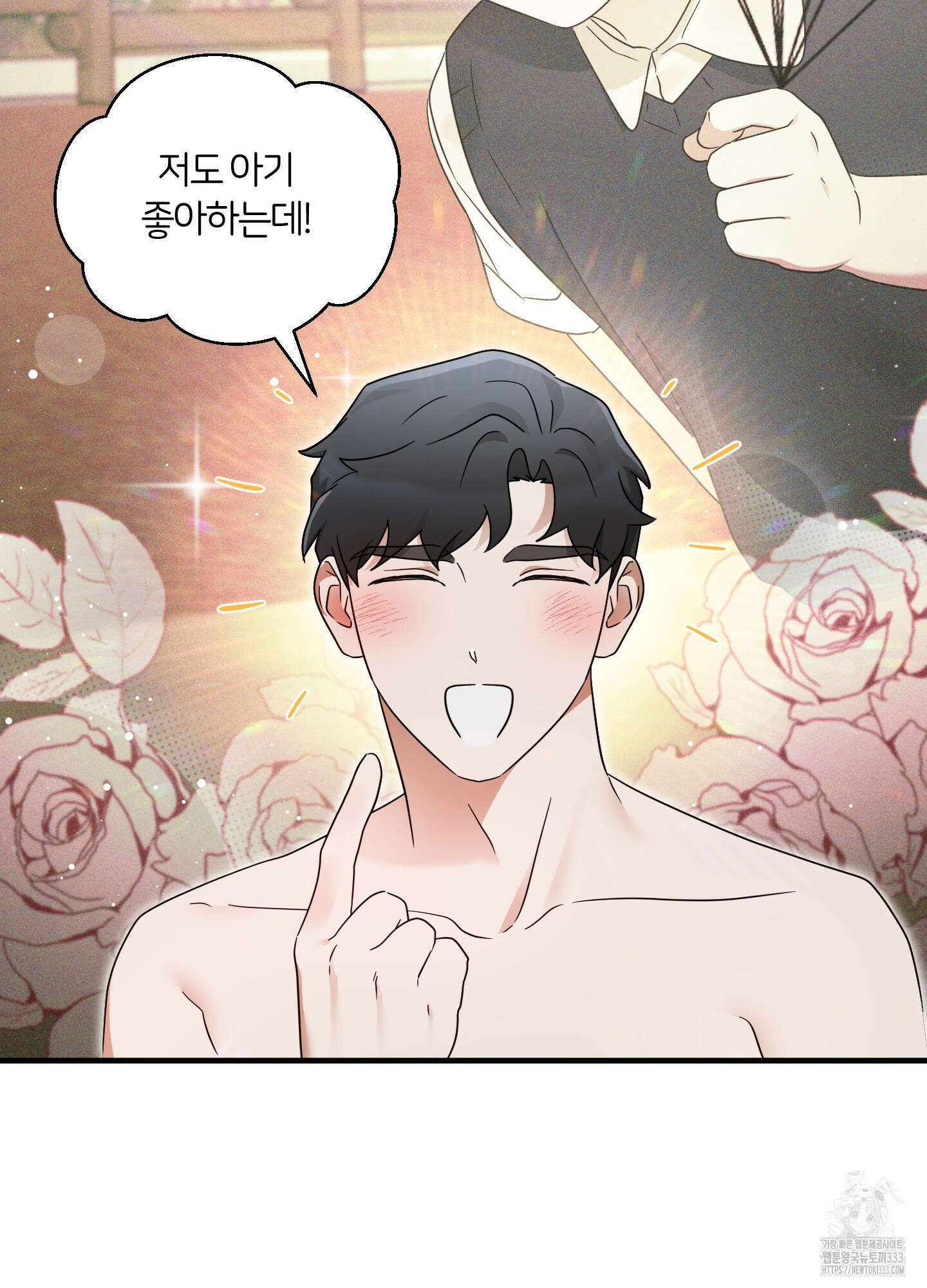 그 알파의 사정 35화 56