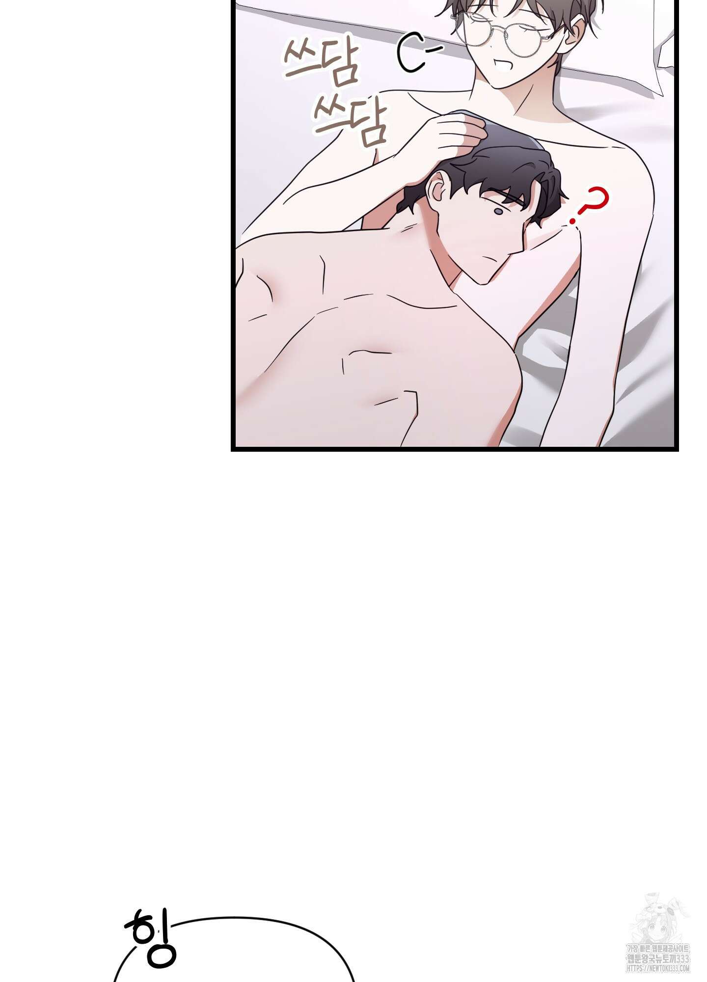 그 알파의 사정 35화 59