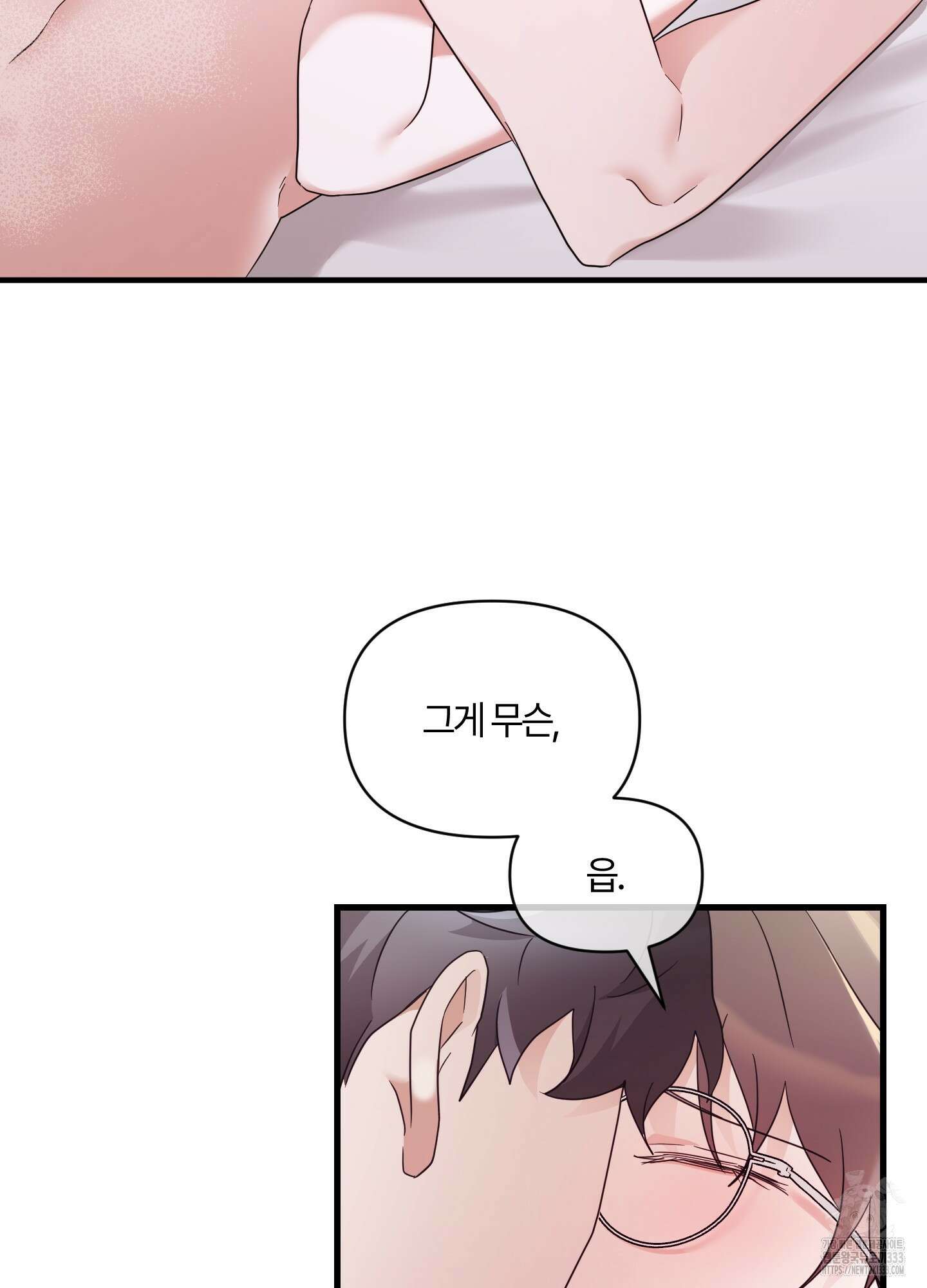 그 알파의 사정 35화 65