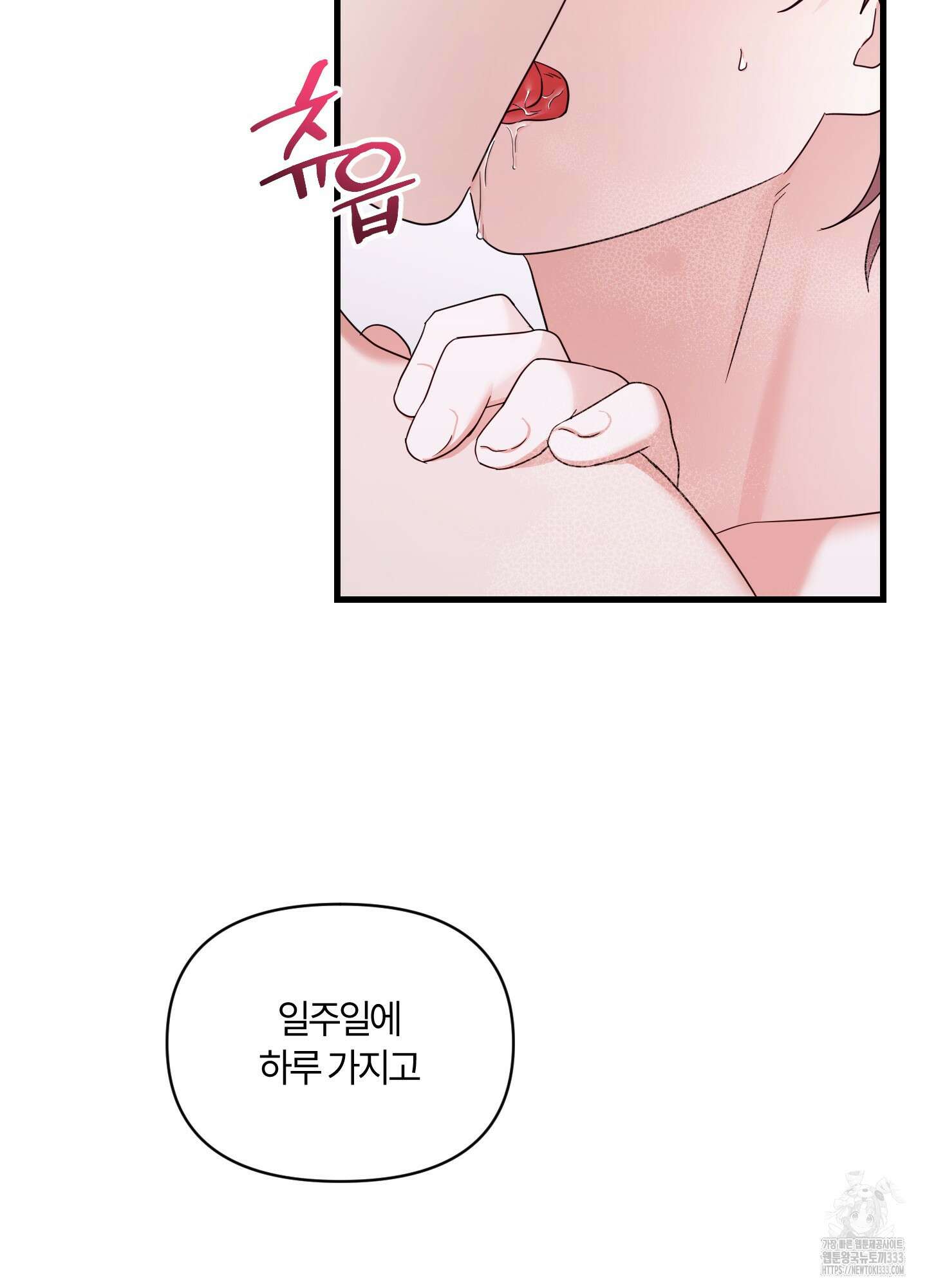 그 알파의 사정 35화 66