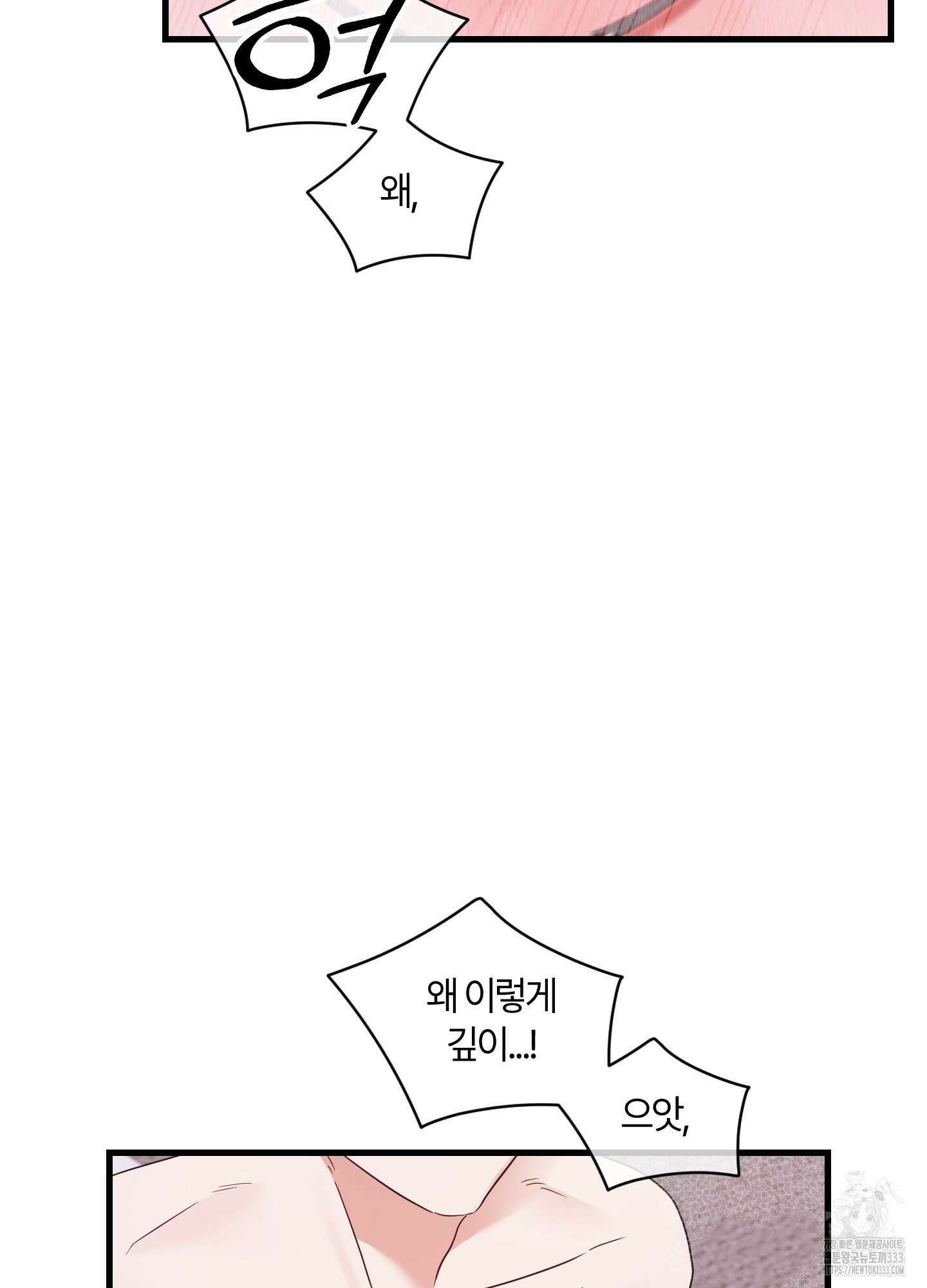 그 알파의 사정 35화 72
