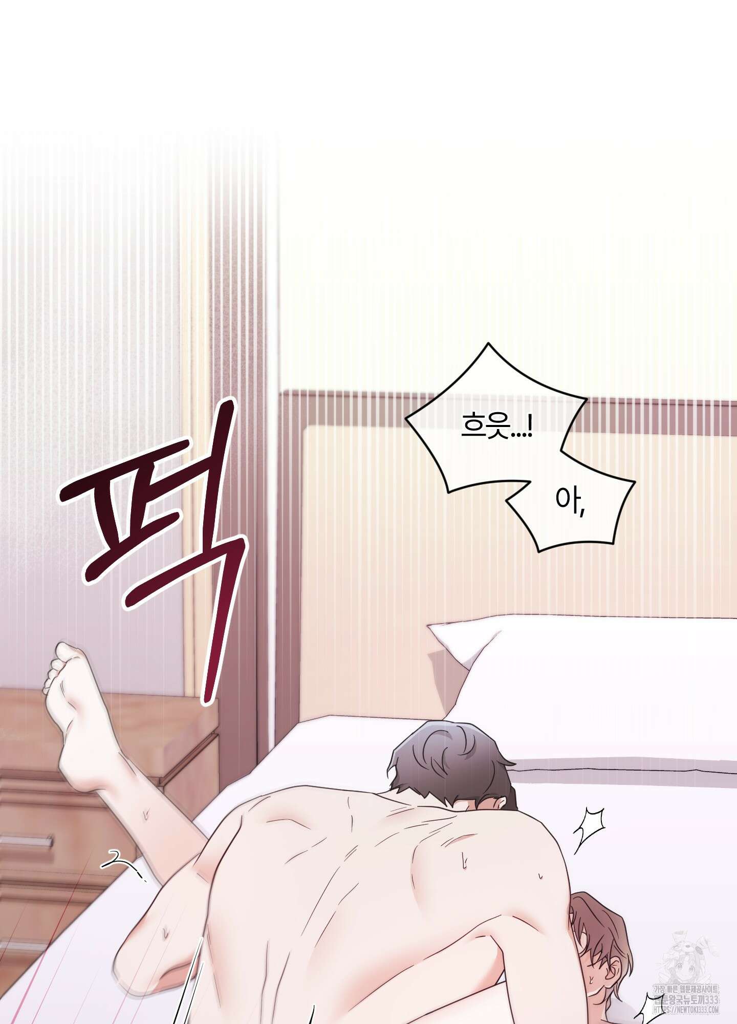 그 알파의 사정 35화 77
