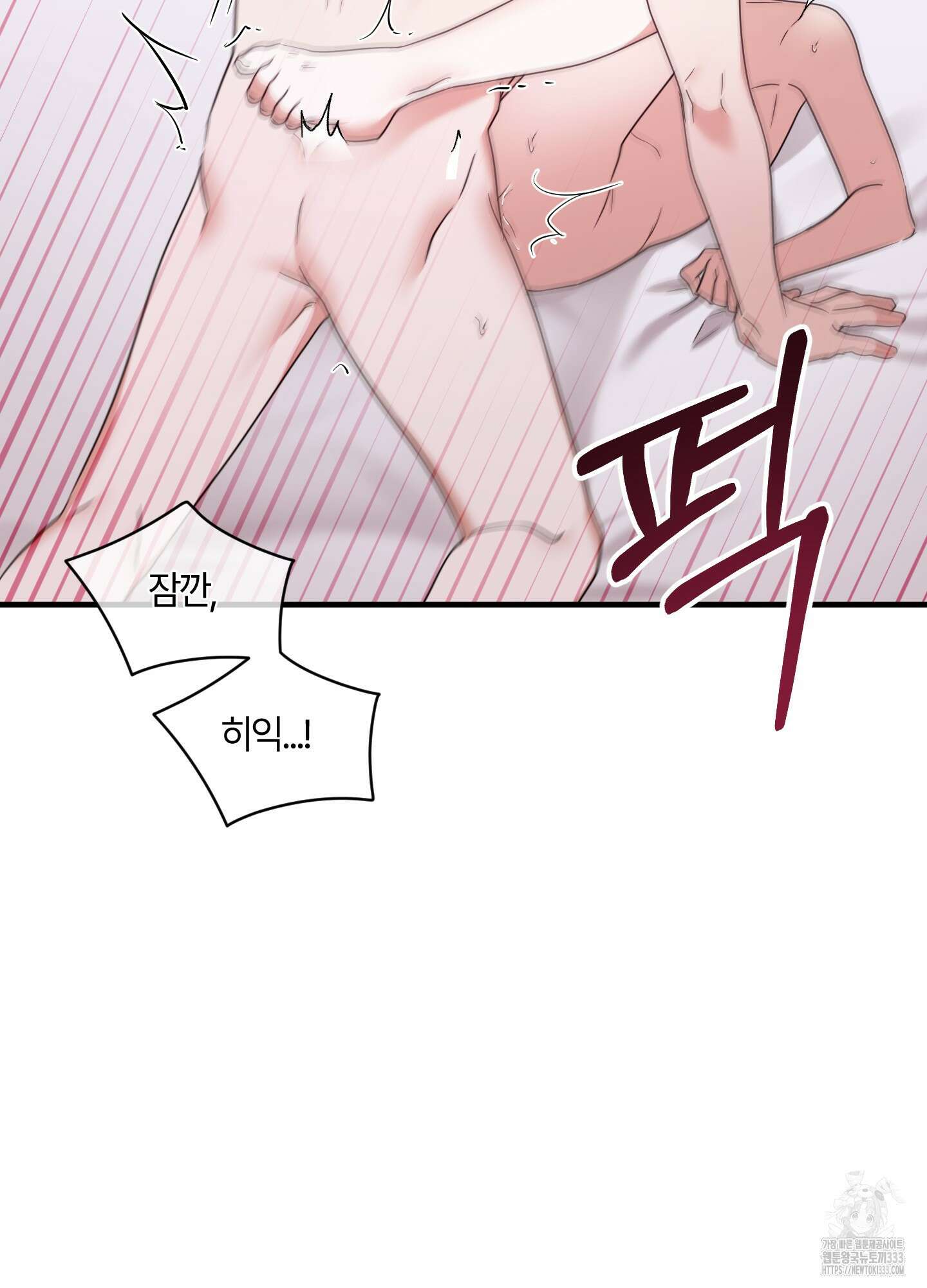 그 알파의 사정 35화 78