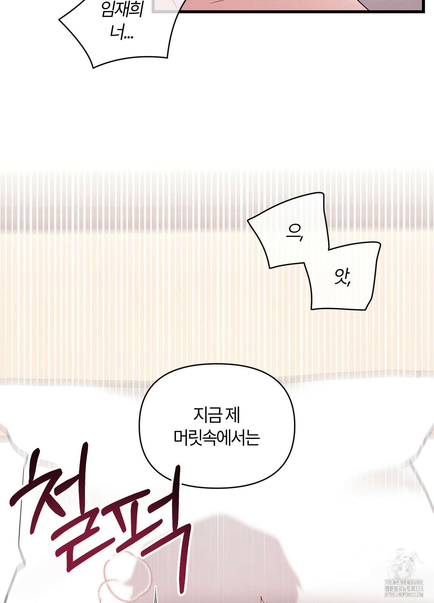 그 알파의 사정 35화 81