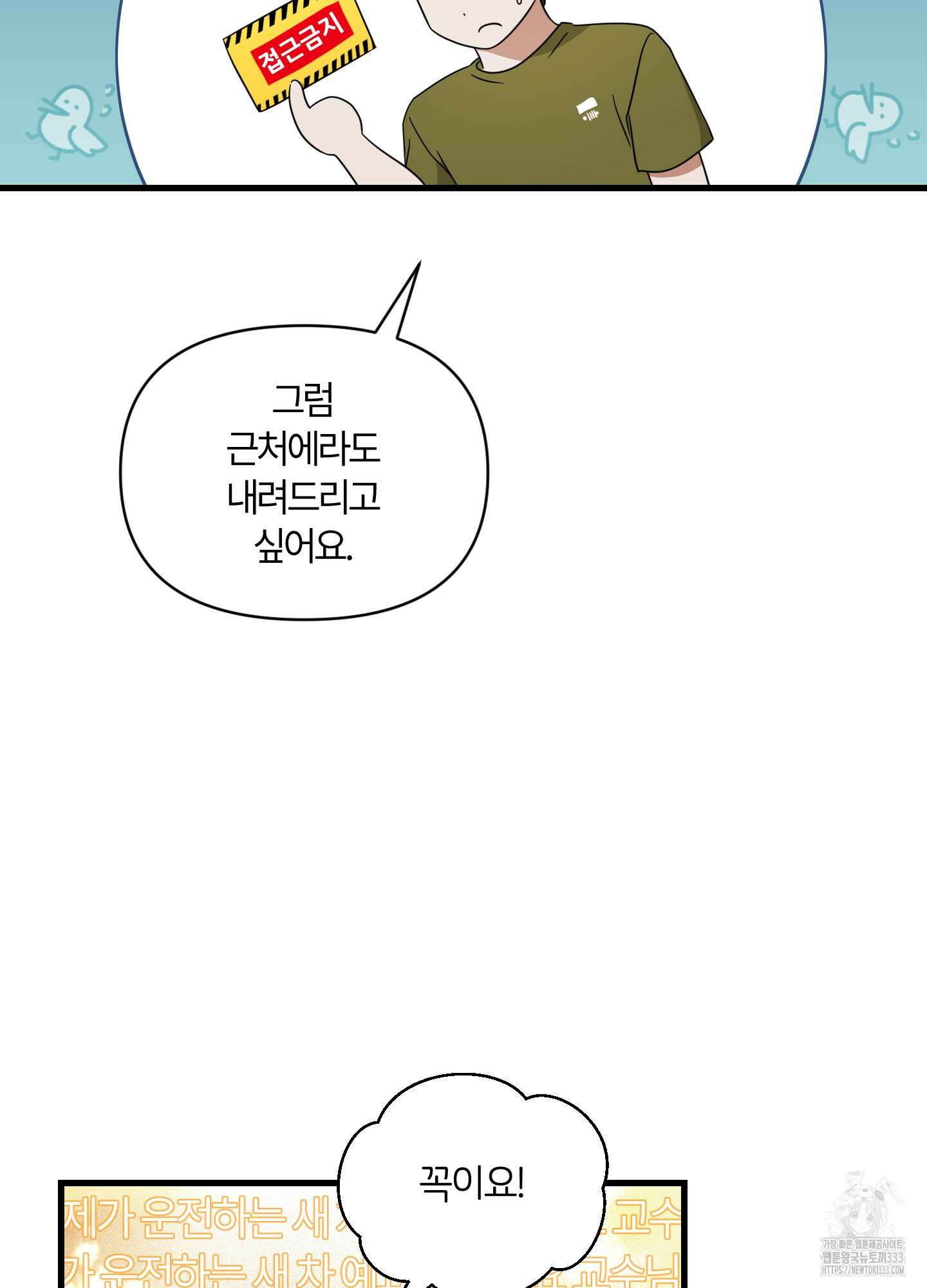 그 알파의 사정 35화 90