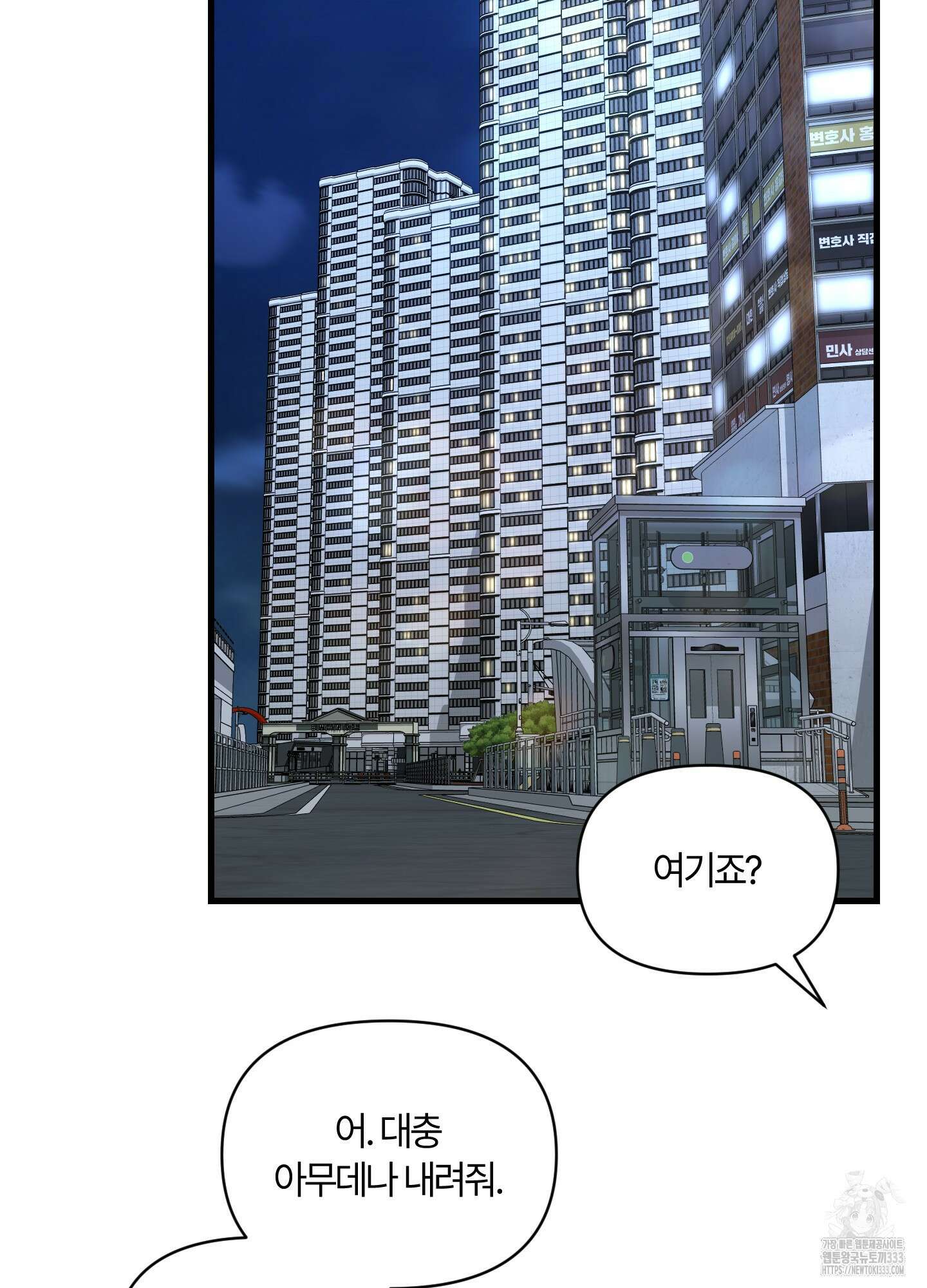 그 알파의 사정 35화 99