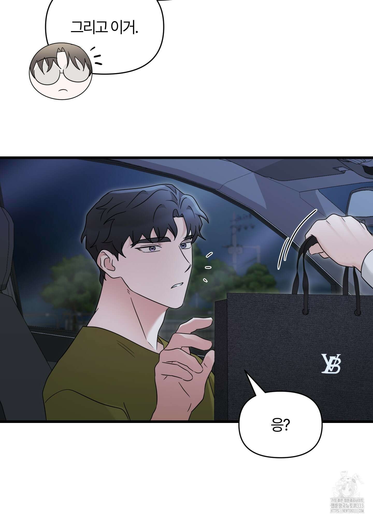 그 알파의 사정 35화 100