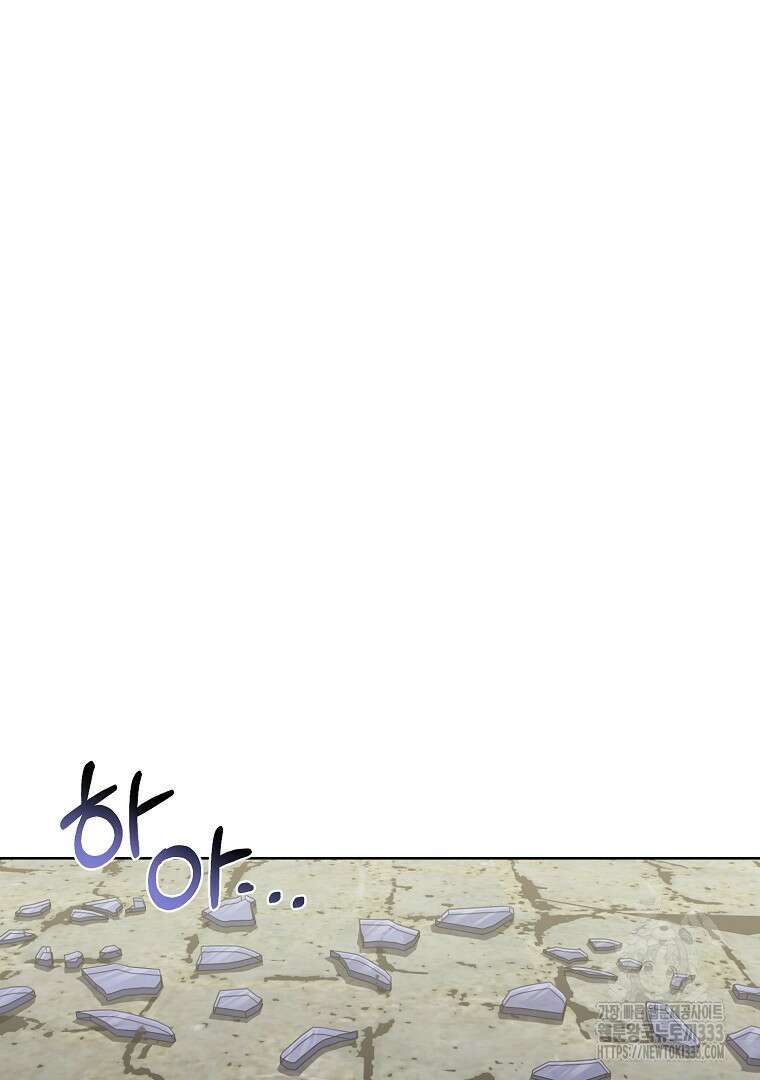 소돔 3화 2