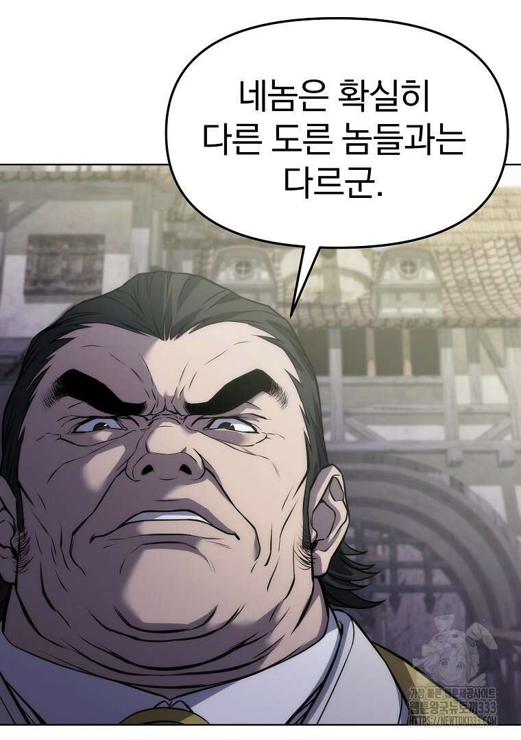 소돔 3화 6