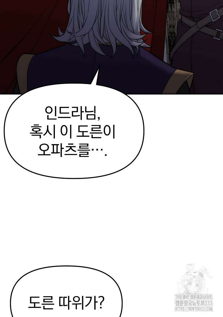 소돔 3화 10