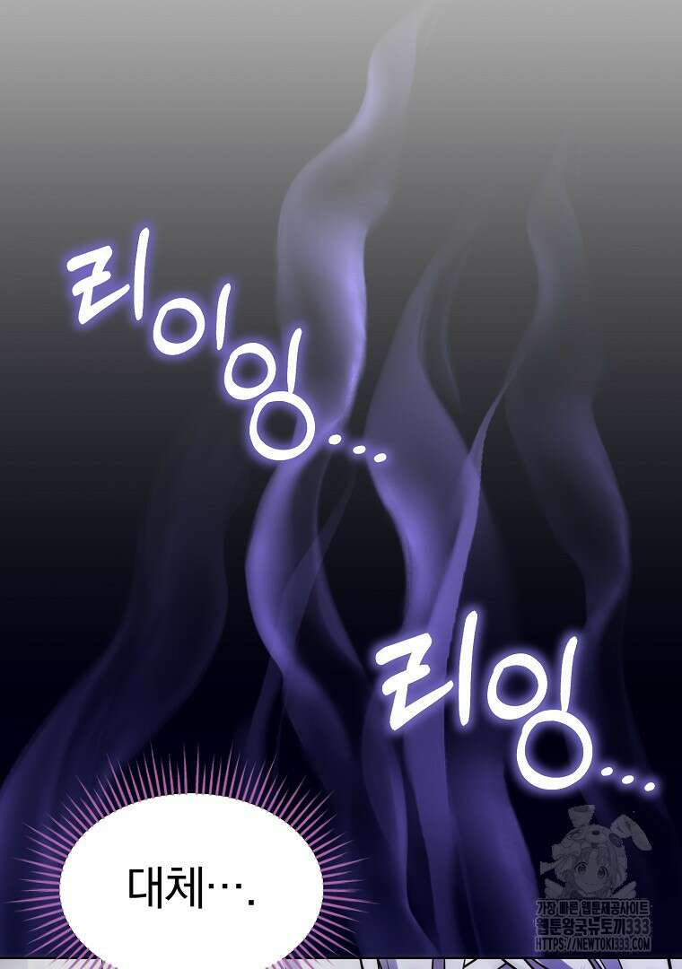 소돔 3화 13