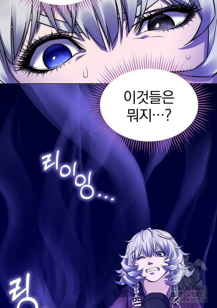 소돔 3화 14