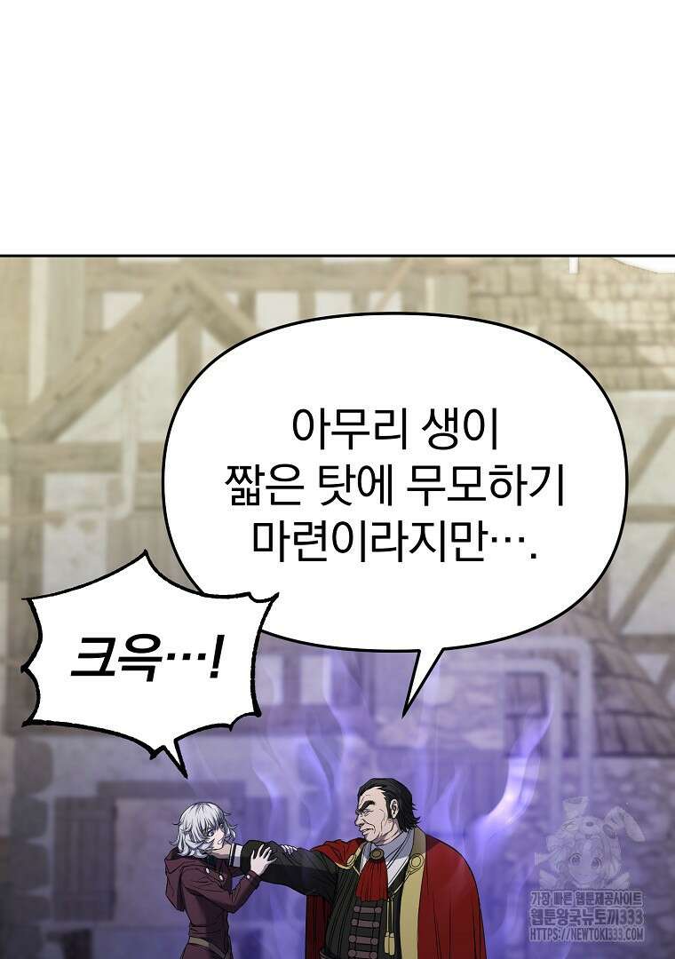 소돔 3화 16