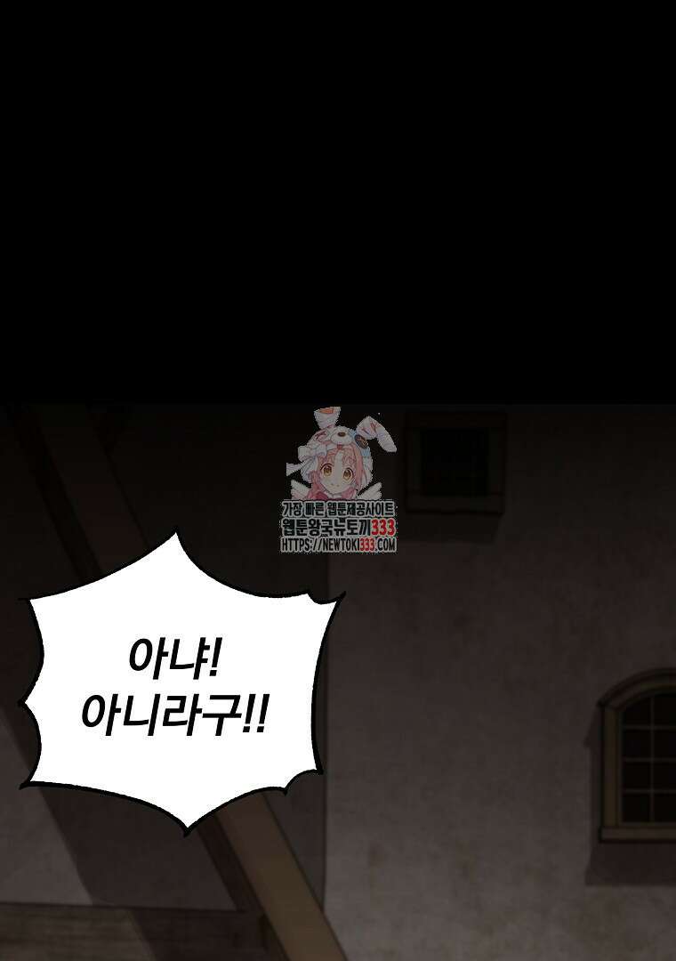 소돔 13화 1