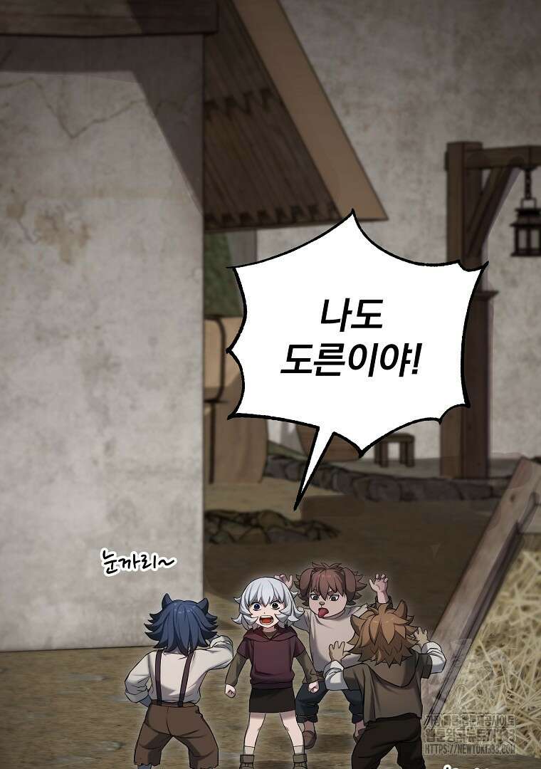 소돔 13화 2