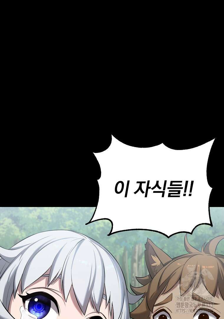 소돔 13화 5