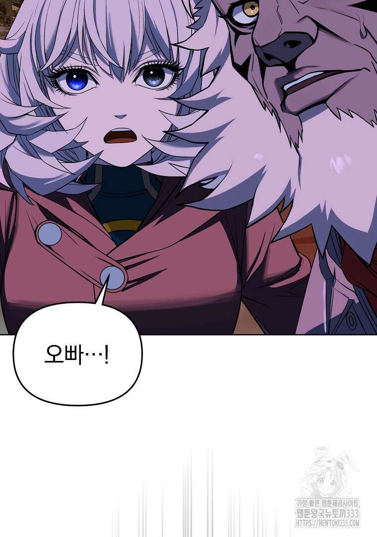 소돔 13화 14