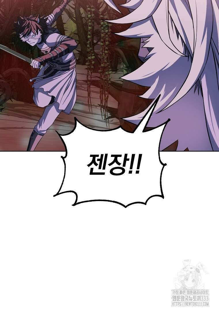 소돔 13화 20