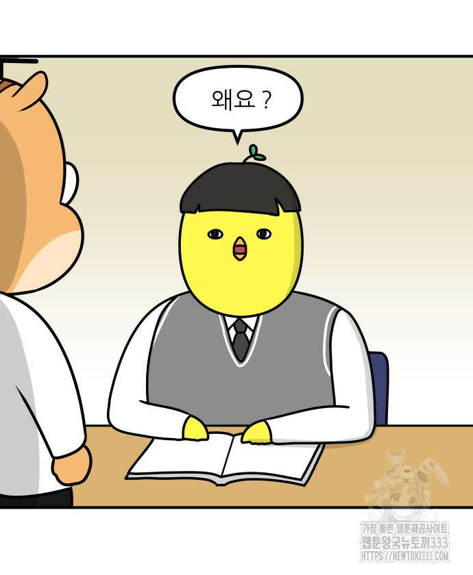 K학원 생존기 10화 8