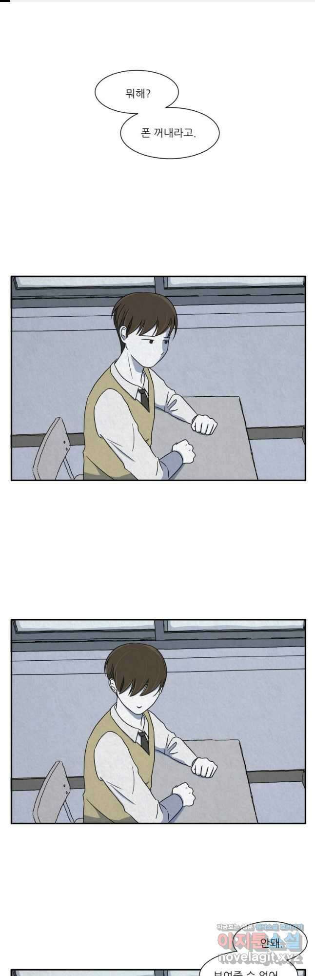대나무숲에서 알립니다 5화 1