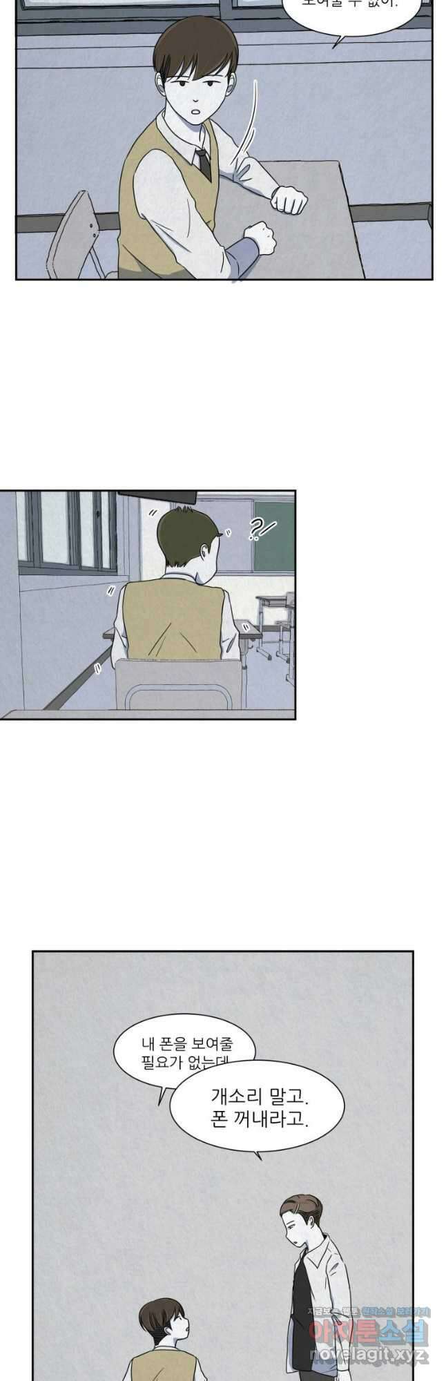 대나무숲에서 알립니다 5화 2