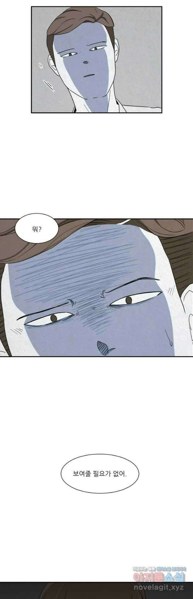 대나무숲에서 알립니다 5화 4