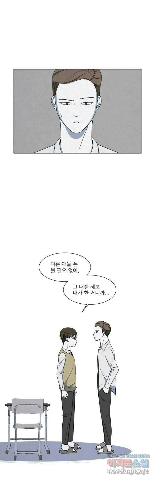 대나무숲에서 알립니다 5화 7