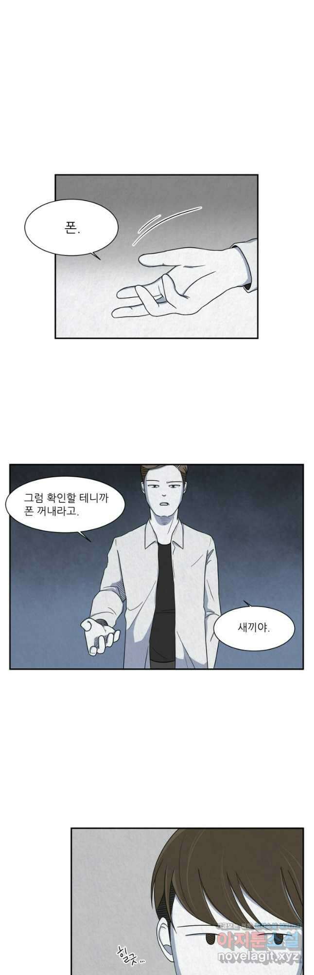 대나무숲에서 알립니다 5화 8