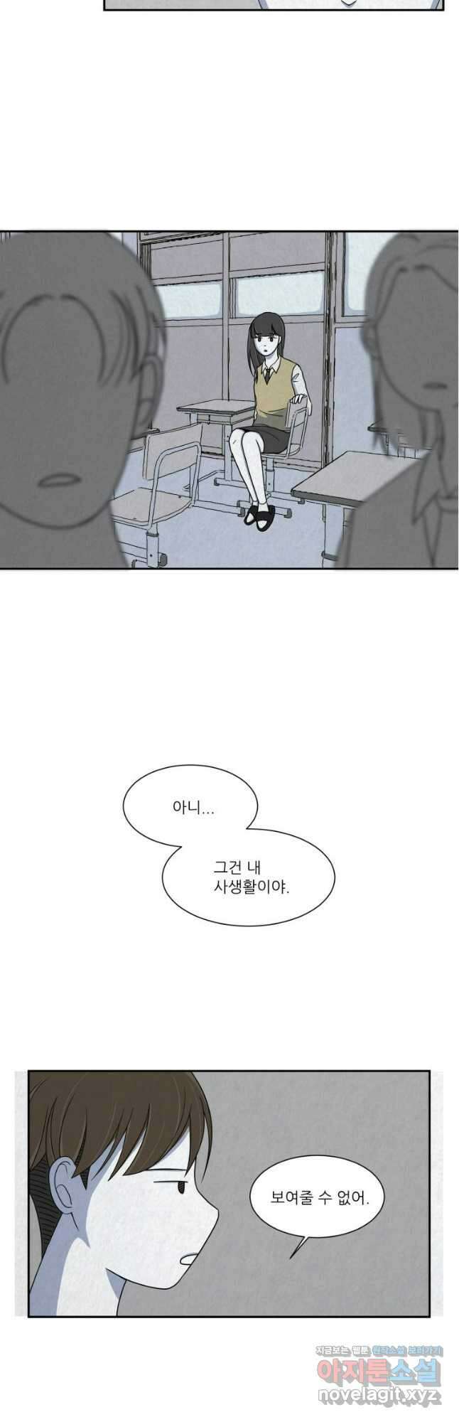 대나무숲에서 알립니다 5화 9