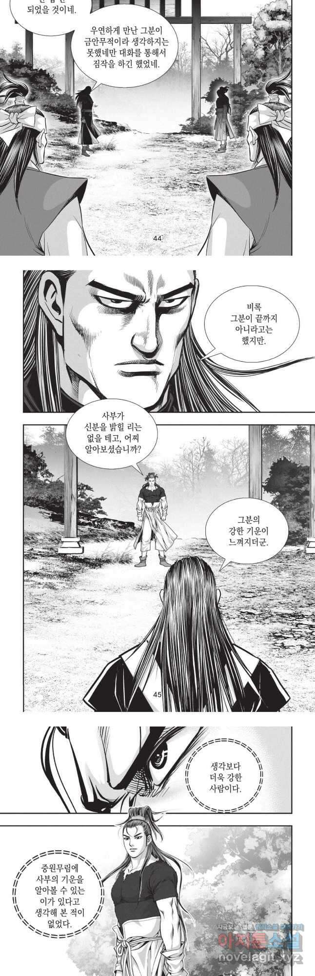 마류 2부 8화 4