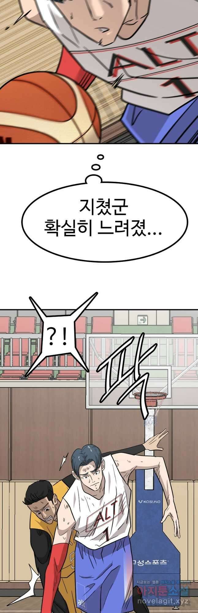 림딩동 3부 76화 거봐 2