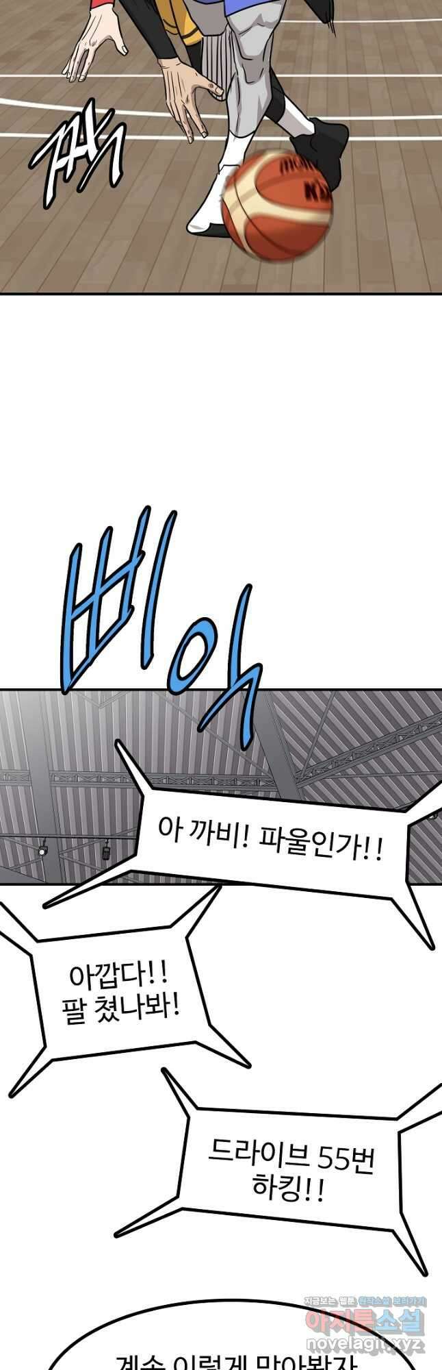 림딩동 3부 76화 거봐 3